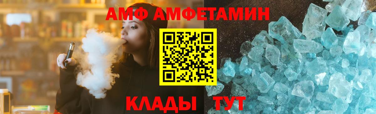 Амфетамин Premium Ипатово