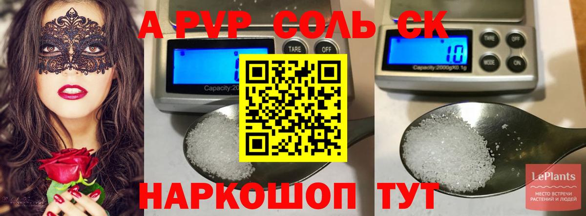 Alfa_PVP кристаллы Ипатово