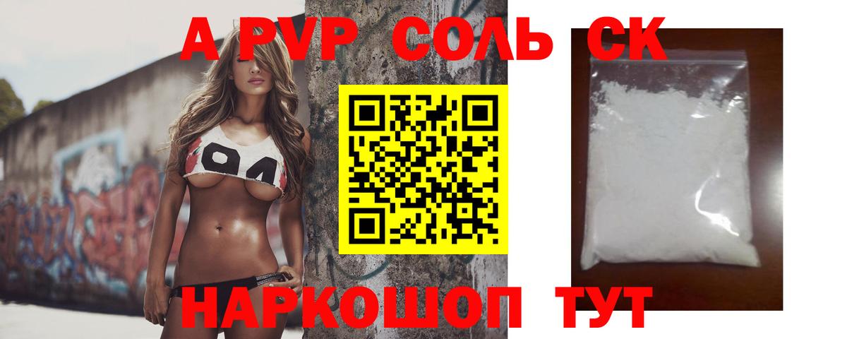 Альфа ПВП VHQ  купить закладку  Ипатово  А ПВП СК КРИС  Вход с VPN 
