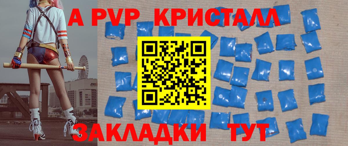 Alpha-PVP кристаллы  Ипатово  Alpha PVP Crystall  A PVP кристаллы 