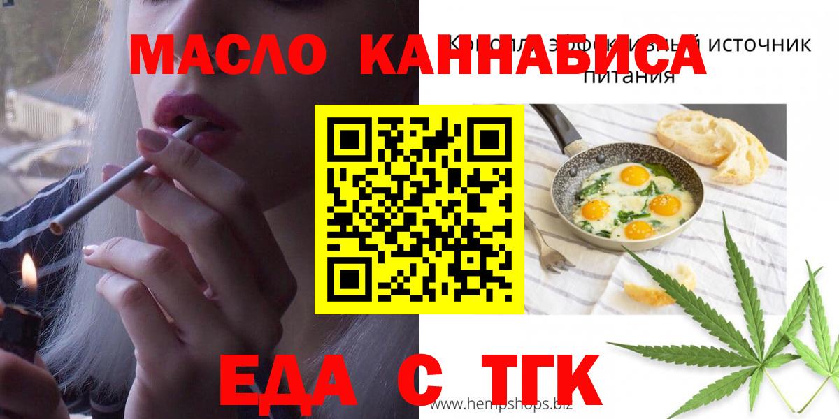 Печенье с ТГК конопля Ипатово