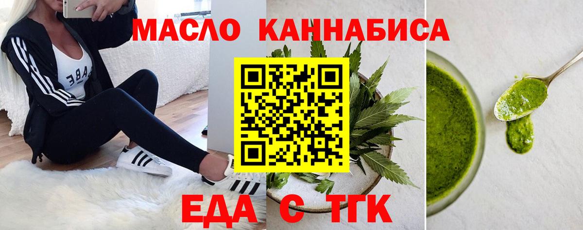 Cannafood конопля  Ипатово 