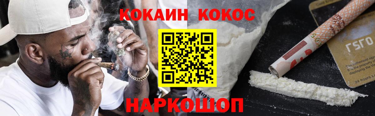 COCAIN Эквадор  Cocaine  COCAIN 97%  Ипатово  Вход с VPN 