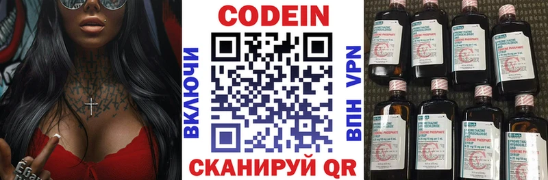 цены наркотик  Ипатово  Codein напиток Lean (лин) 