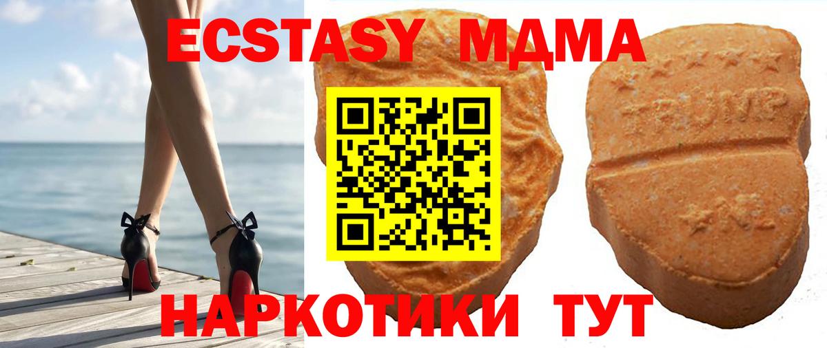 Ипатово  мориарти состав  дарнет шоп  Вход с VPN  ЭКСТАЗИ MDMA  Экстази  ЭКСТАЗИ 280 MDMA 