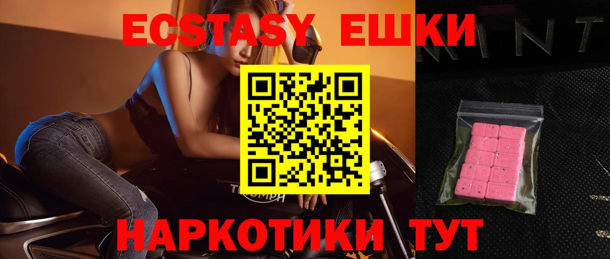 Экстази  продажа наркотиков  Ипатово  Экстази TESLA  Экстази 280 MDMA 