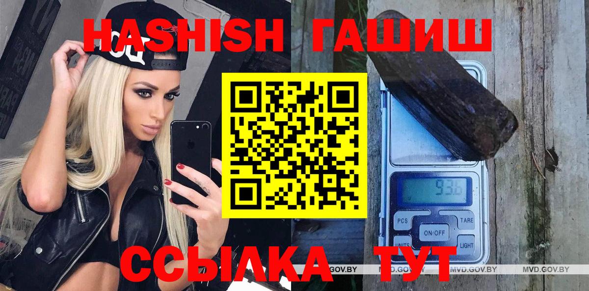 Гашиш гашик Ипатово