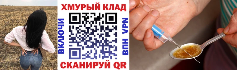 ГЕРОИН белый закладка Ипатово