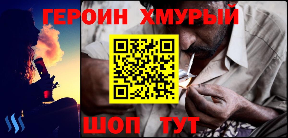 Героин  Ипатово  Героин хмурый 