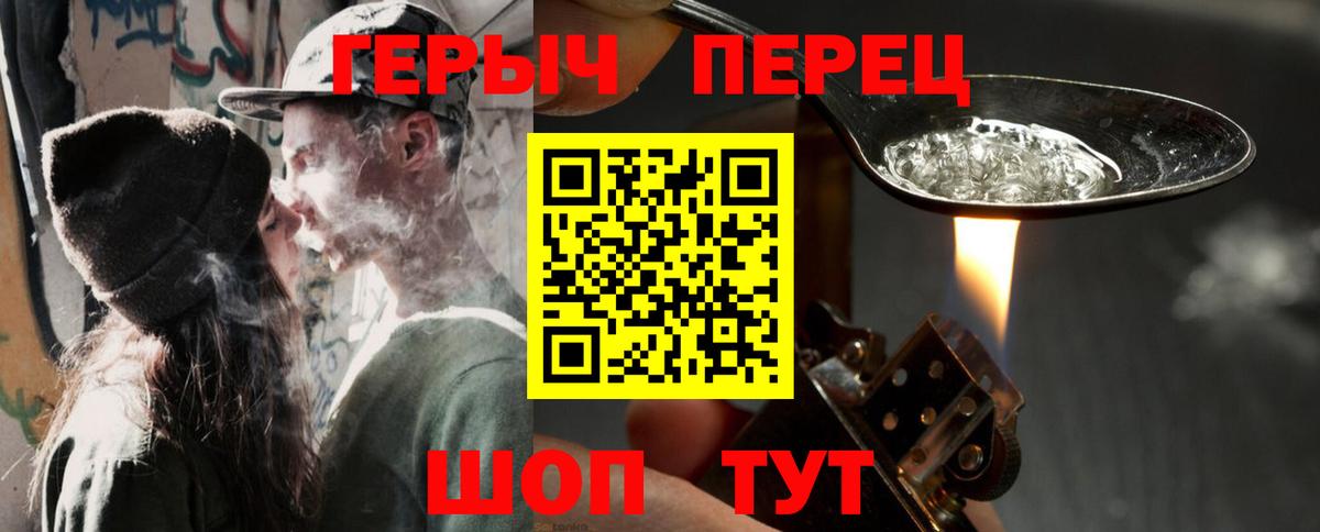 Героин Афган  Вход с VPN  Ипатово 