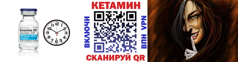 Кетамин VHQ Ипатово