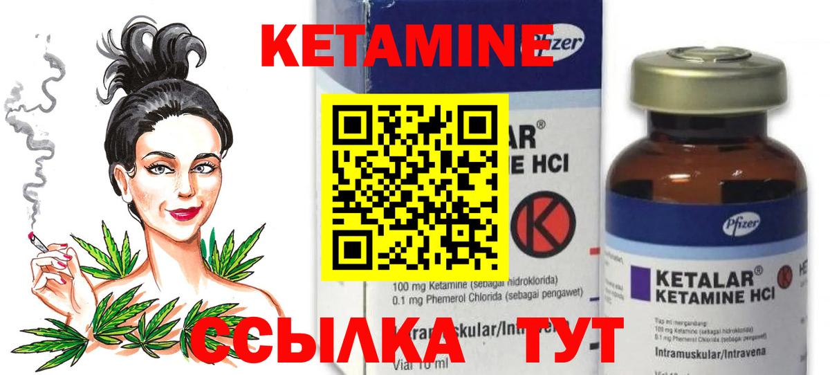 Кетамин VHQ Ипатово