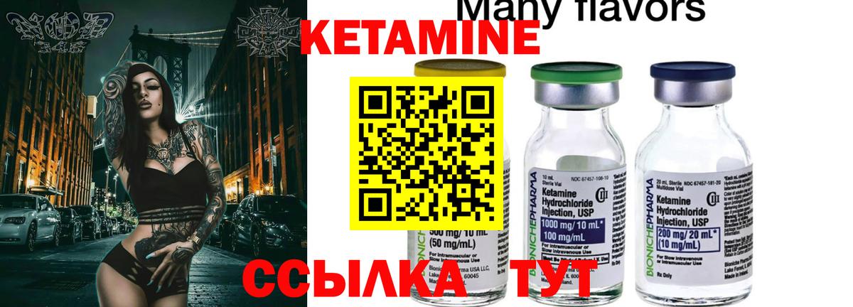 Кетамин VHQ  Кетамин VHQ  Вход с VPN  Ипатово 