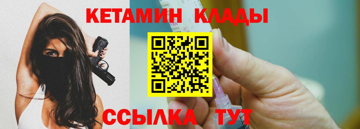 Кетамин ketamine  ОМГ ОМГ рабочий сайт  Ипатово 