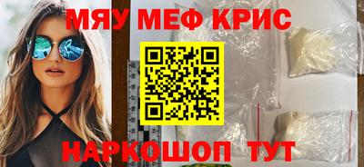 MESCALINE Апшеронск