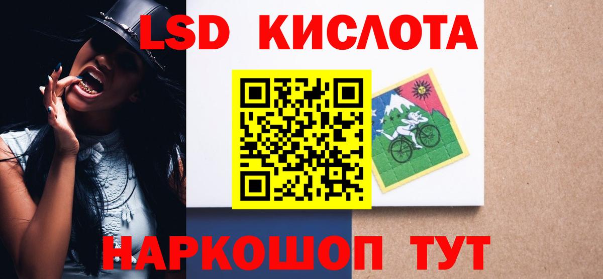 ЛСД экстази кислота Ипатово