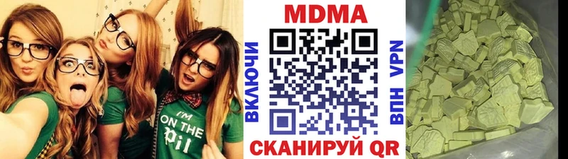 купить наркотик  Ипатово  МДМА Molly 