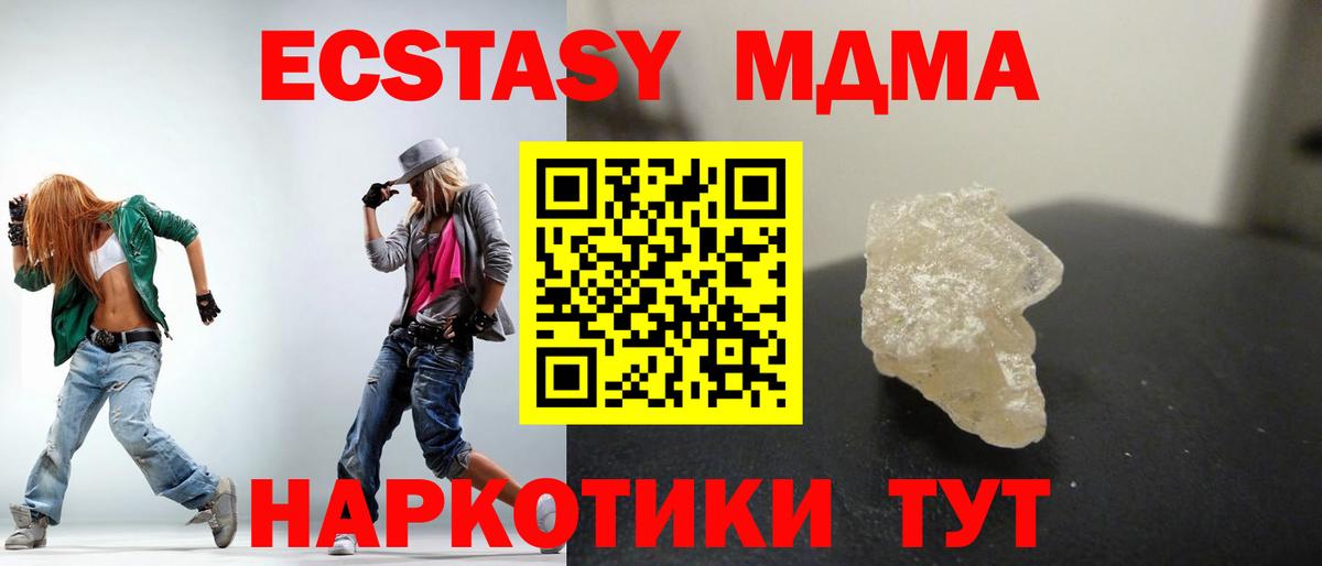 MDMA молли Ипатово