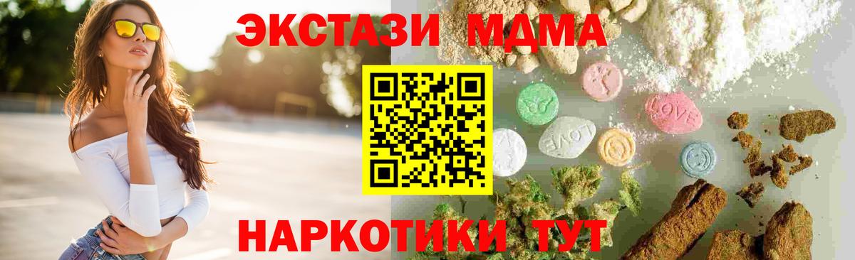 MDMA VHQ Ипатово