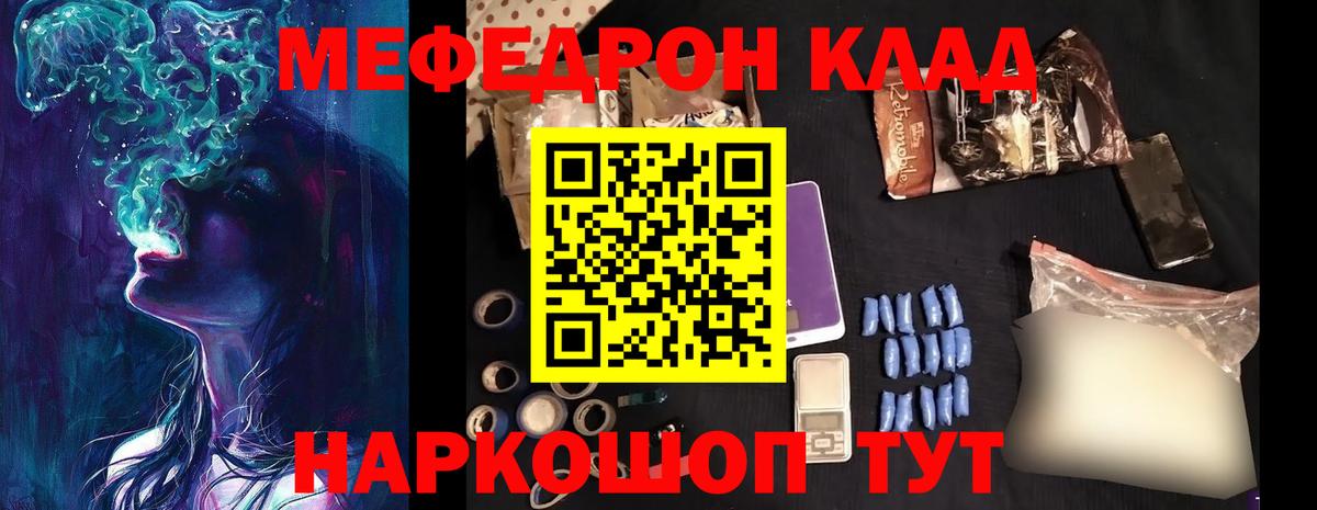 Меф мяу мяу кристаллы Ипатово