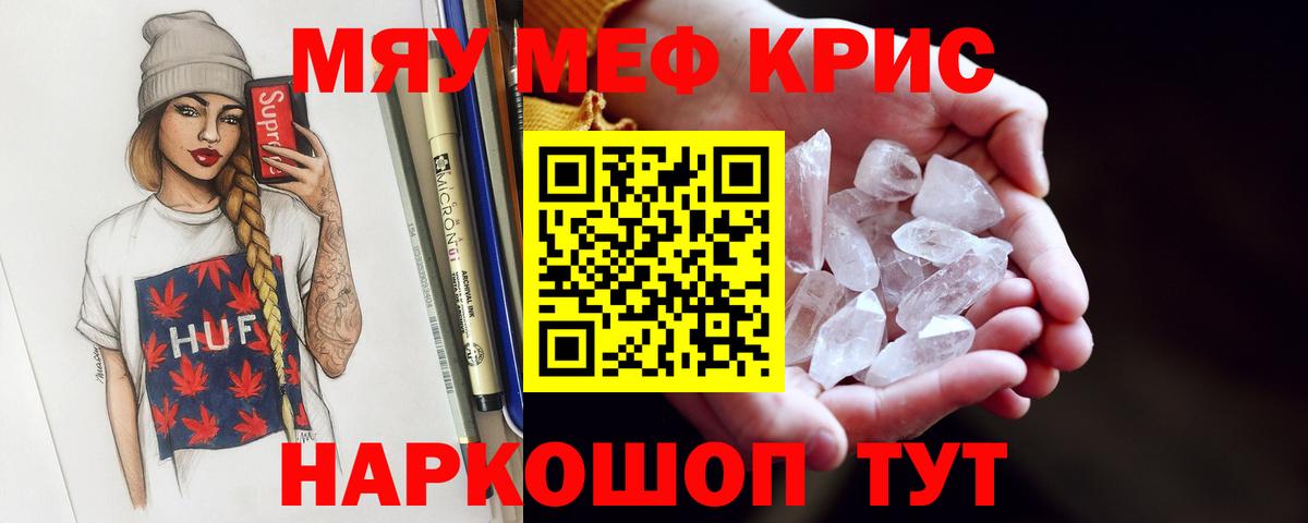 Мефедрон  Меф мука  Вход с VPN  Ипатово  Меф мука 