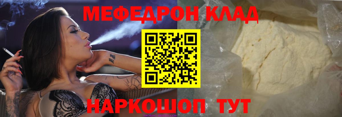 Меф кристаллы  Меф  Ипатово 