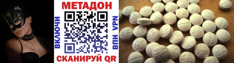 Метадон VHQ  дарнет шоп  Ипатово 