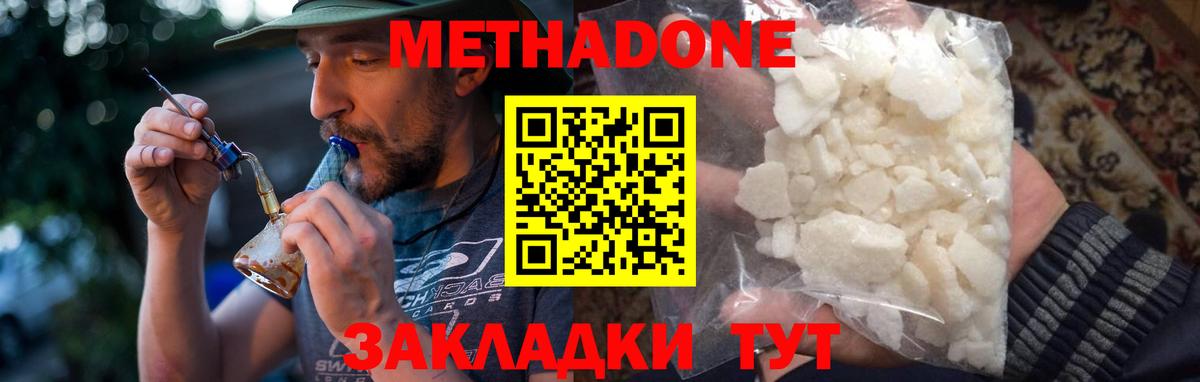 Ипатово  МЕТАДОН VHQ  Вход с VPN 