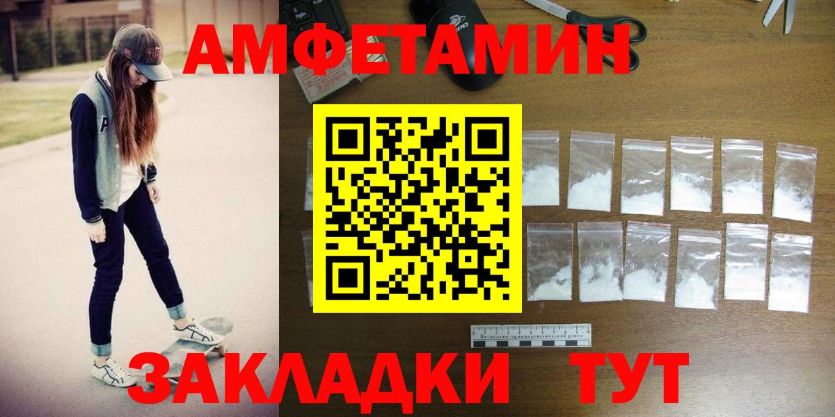 МЕТАМФЕТАМИН Декстрометамфетамин 99.9%  МЕТАМФЕТАМИН Декстрометамфетамин 99.9%  Вход с VPN  Ипатово 