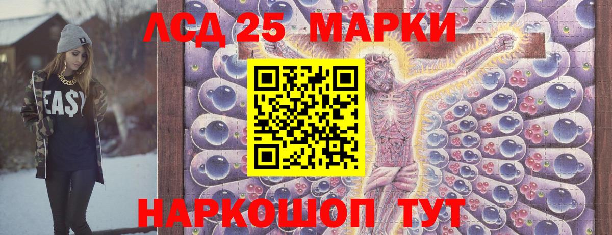 Наркотические марки 1,5мг Ипатово