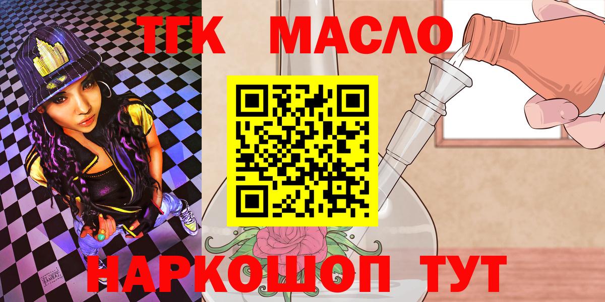 Дистиллят ТГК концентрат Ипатово