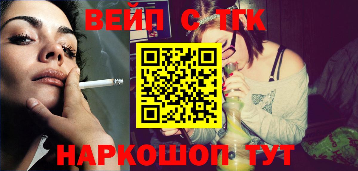 Дистиллят ТГК вейп с тгк Ипатово