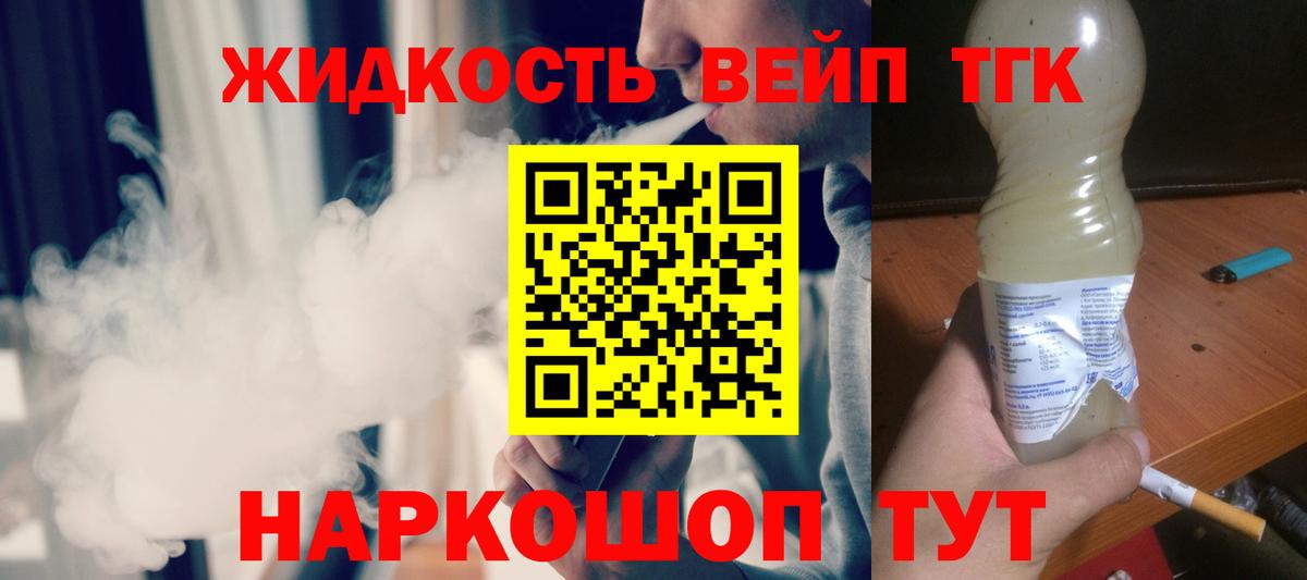 Дистиллят ТГК гашишное масло  ТГК THC oil  Ипатово 