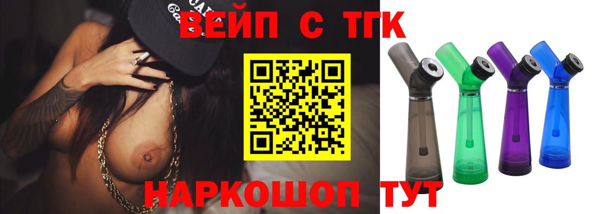 Дистиллят ТГК вейп  ТГК вейп  где купить наркоту  Ипатово  Вход с VPN 