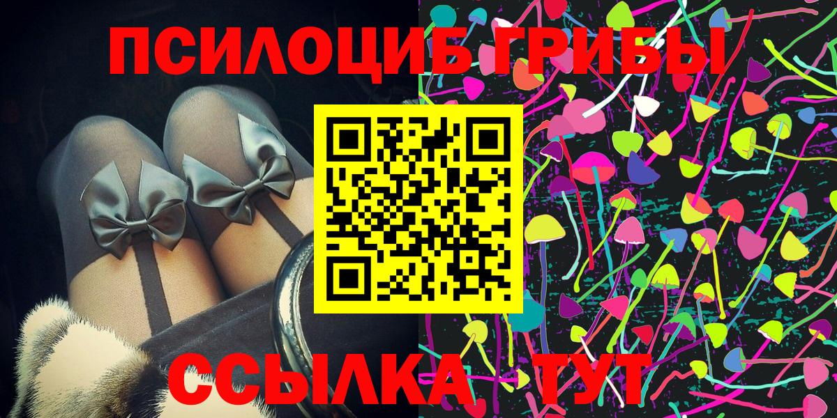 Псилоцибиновые грибы Magic Shrooms Ипатово