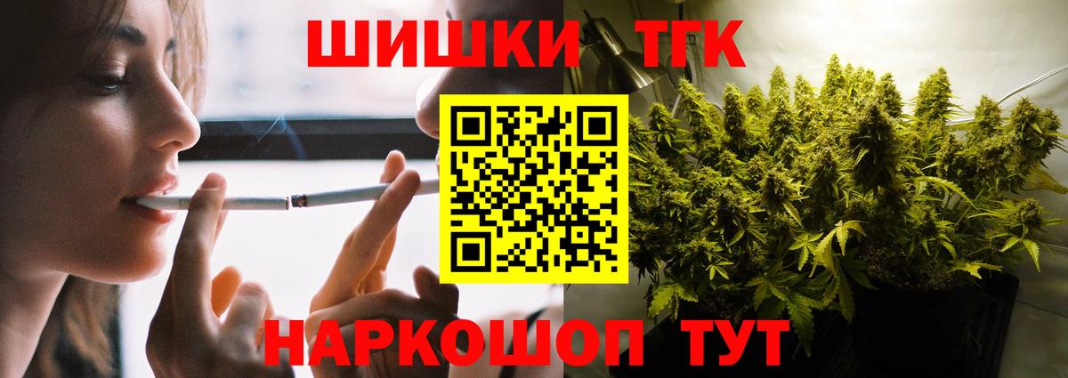 Каннабис Bruce Banner Ипатово